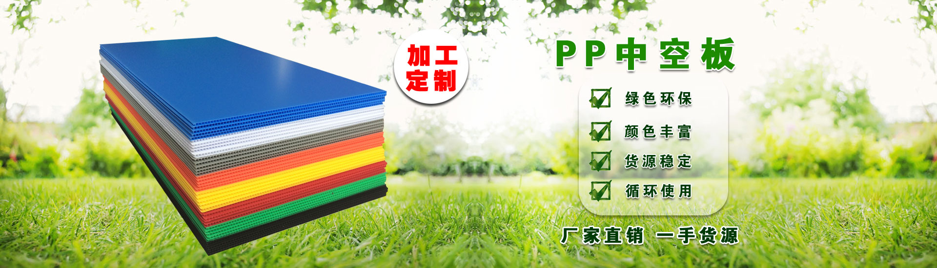 專(zhuān)業(yè)的中空板生產(chǎn)商