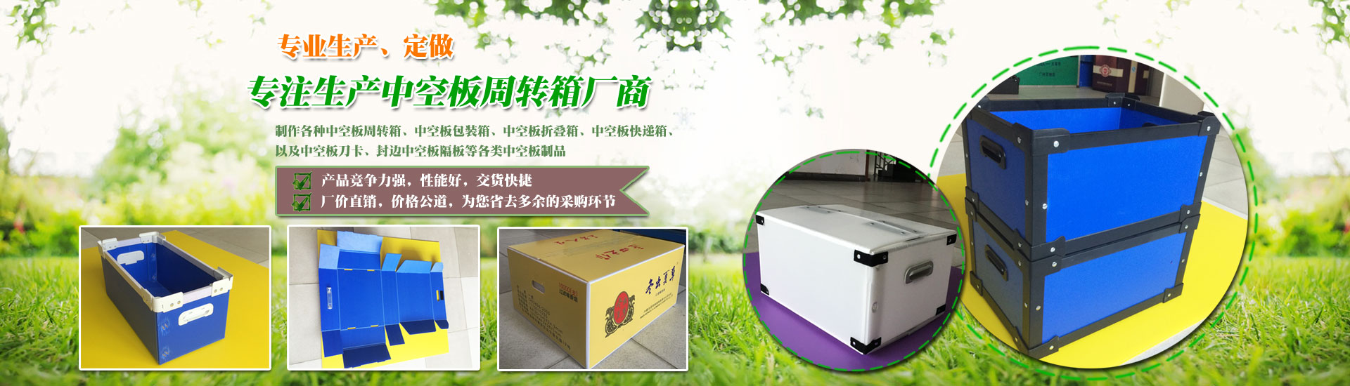 生產(chǎn)各種塑料中空板